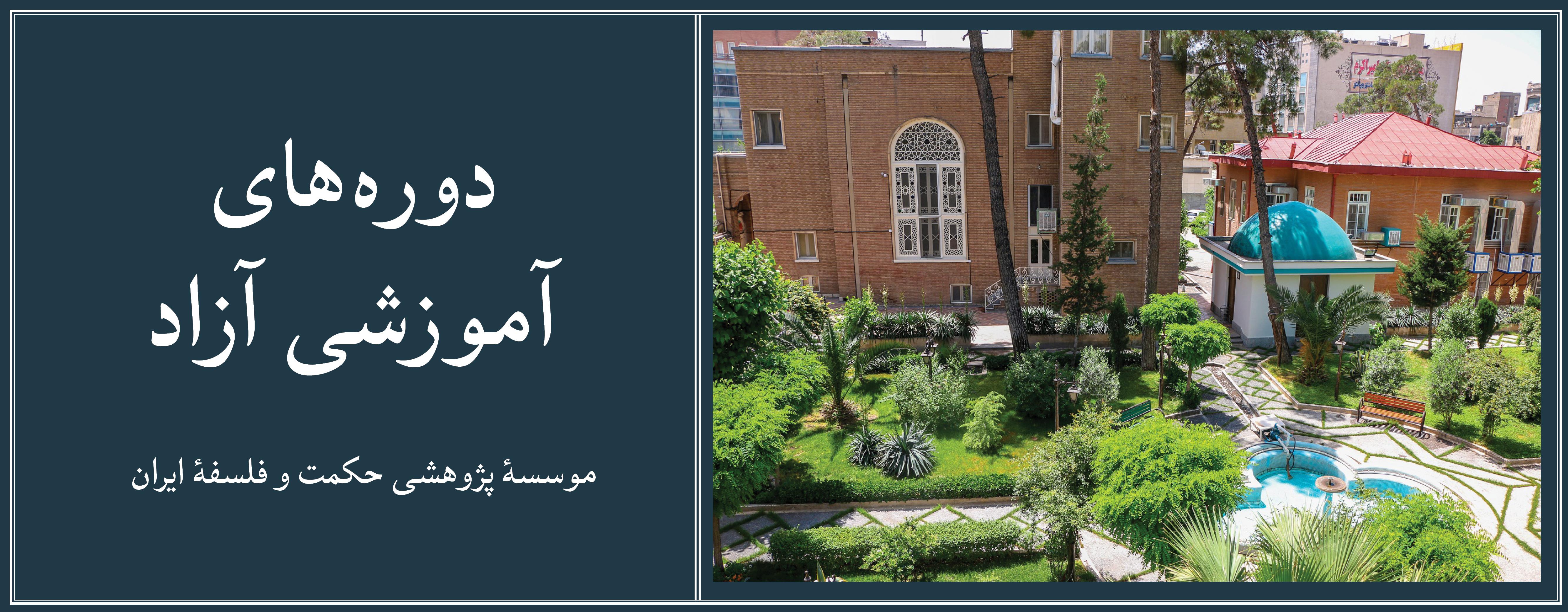 کلاس های آزاد آموزشی